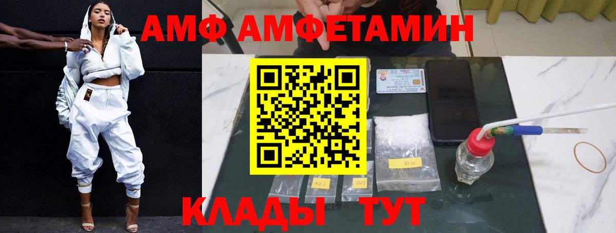 Амфетамин VHQ Кингисепп