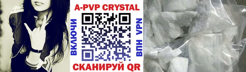 Альфа ПВП Crystall  цена наркотик  Кингисепп 
