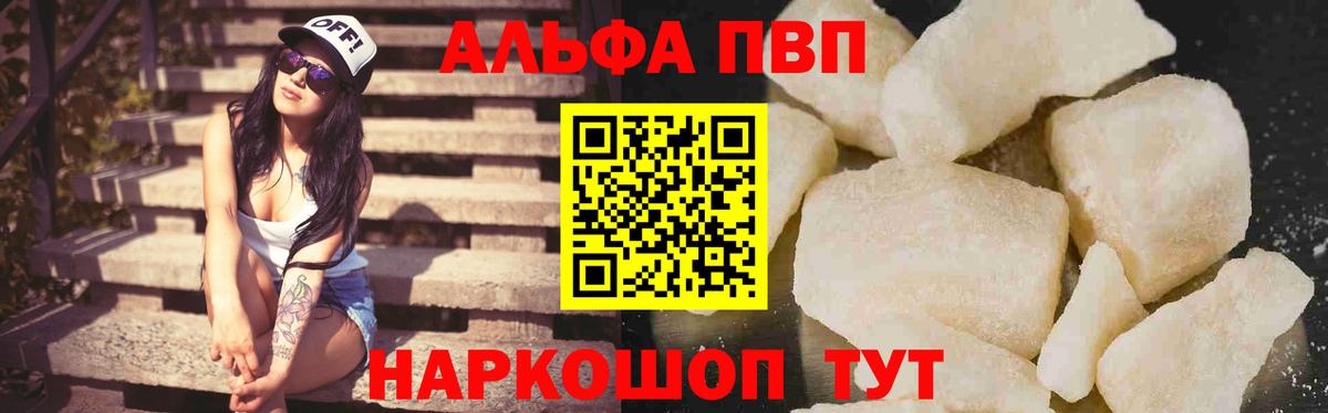 Alpha-PVP  A-PVP крисы CK  Alfa_PVP кристаллы  цены   Вход с VPN  Кингисепп  Alfa_PVP кристаллы 