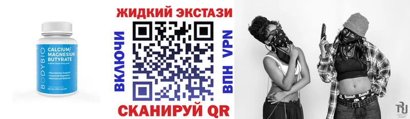 купить наркотик Кингисепп БУТИРАТ жидкий экстази