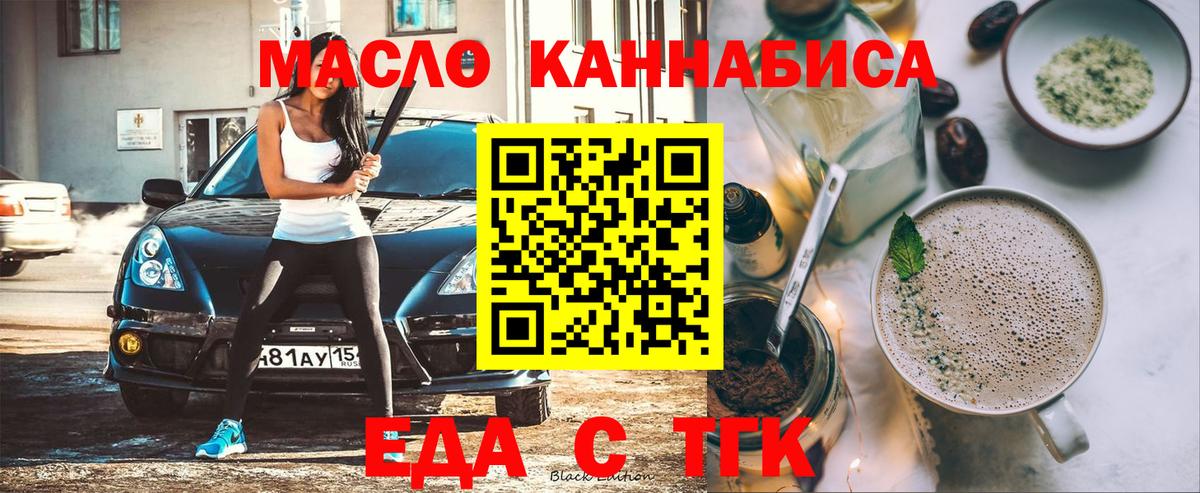 Печенье с ТГК конопля Кингисепп