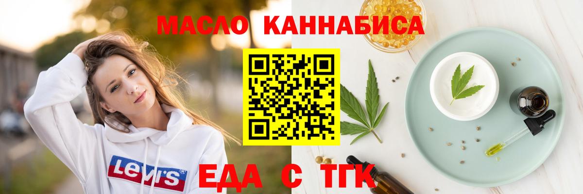 Кингисепп  Еда ТГК конопля  Вход с VPN 