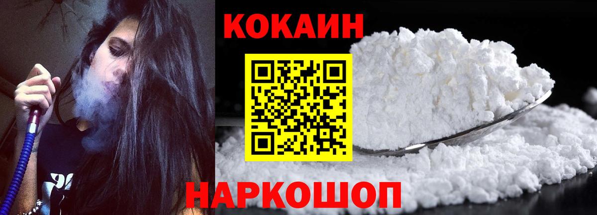 COCAIN FishScale Кингисепп