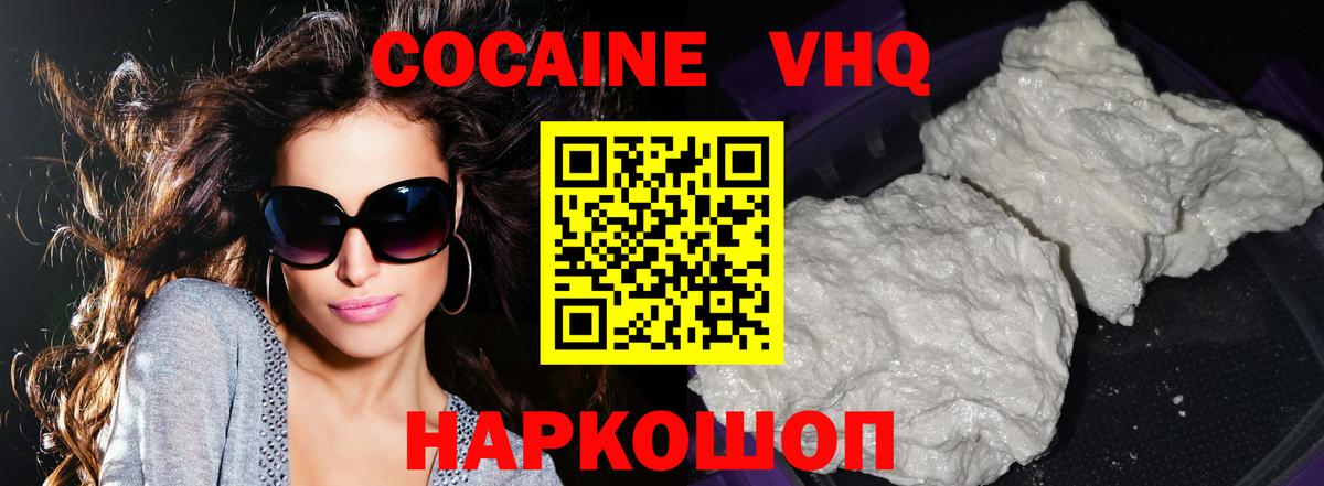 COCAIN VHQ  Вход с VPN  Кингисепп 