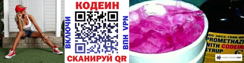 KRAKEN как войти  наркошоп  Кингисепп  Codein Purple Drank 