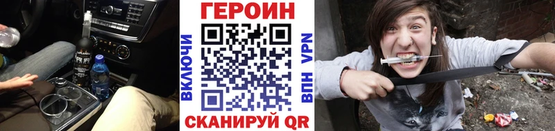 Героин Heroin  Кингисепп 