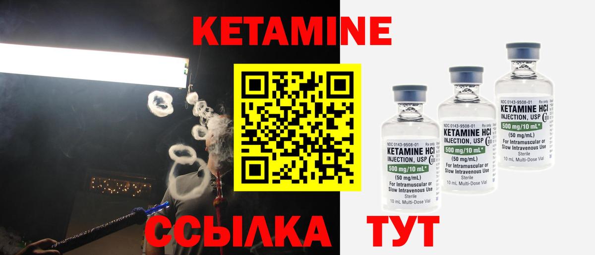 Кетамин ketamine  Кетамин ketamine  Вход с VPN  Кингисепп 