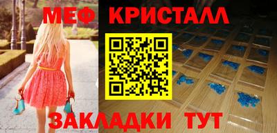 мяу мяу кристалл Кунгур