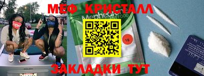 мяу мяу кристалл Кунгур