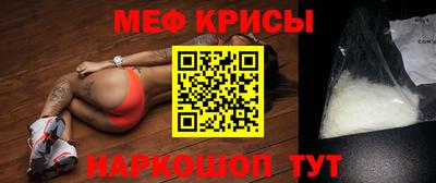 мяу мяу кристалл Кунгур