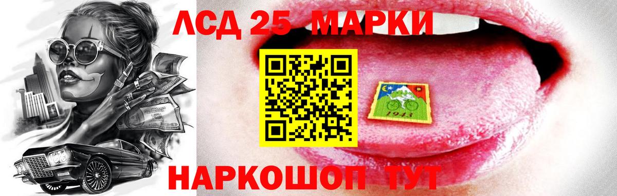 ЛСД экстази ecstasy Кингисепп