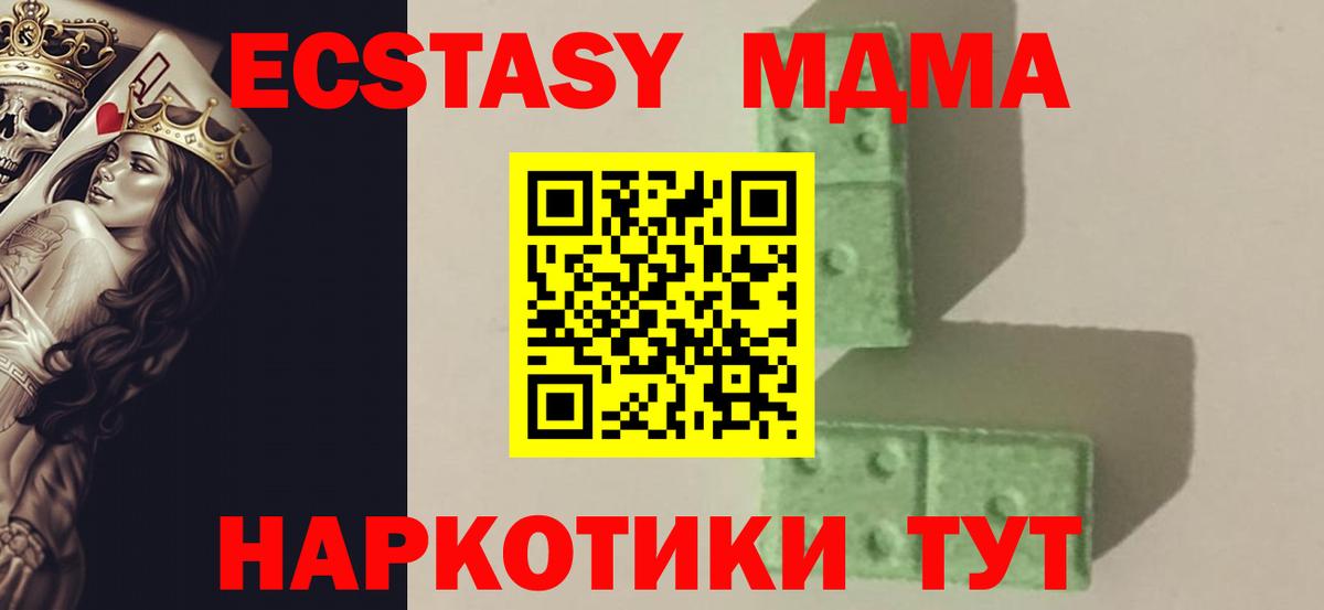 Кингисепп  МДМА молли  Вход с VPN 