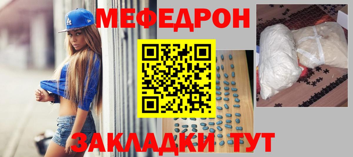 МЯУ-МЯУ  Меф mephedrone  Вход с VPN  Кингисепп 