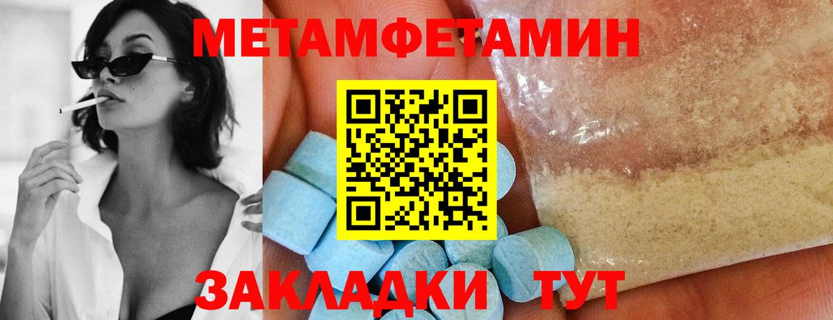 МЕТАМФЕТАМИН кристалл Кингисепп