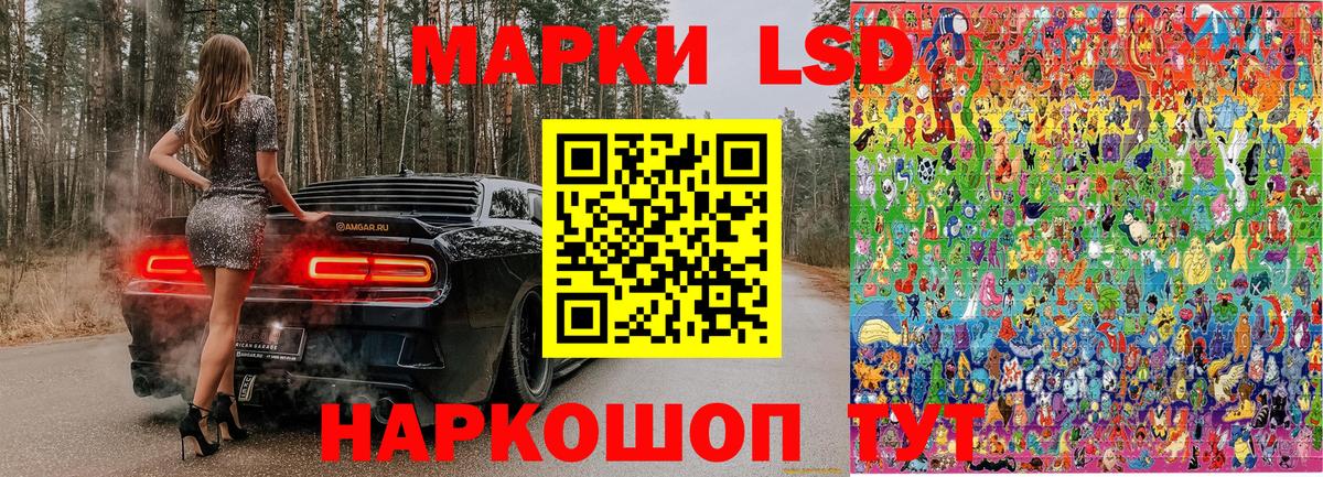 Марки 25I-NBOMe 1,8мг Кингисепп