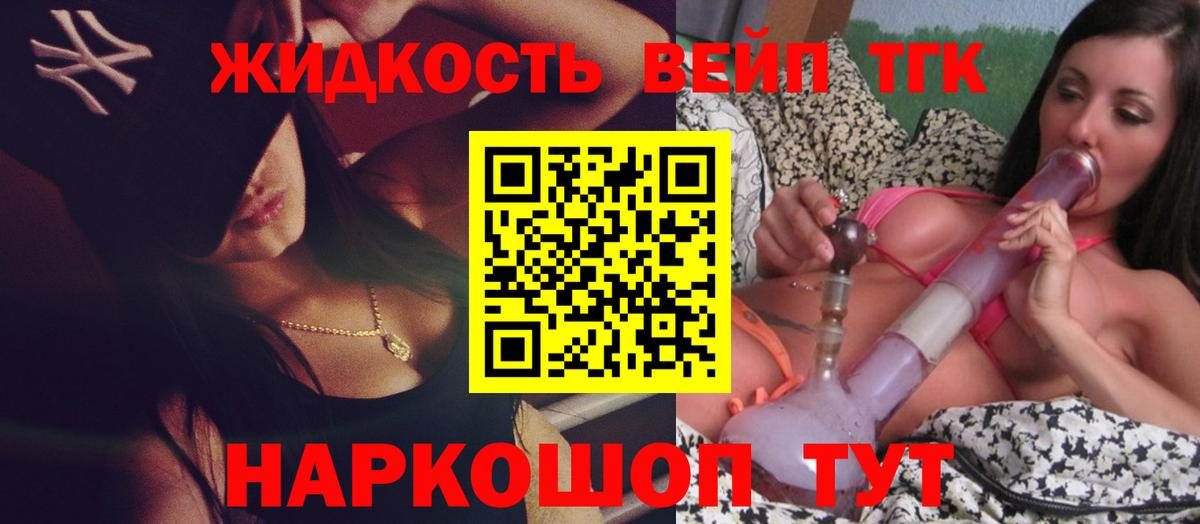ТГК вейп с тгк  Вход с VPN  Кингисепп  ТГК THC oil 