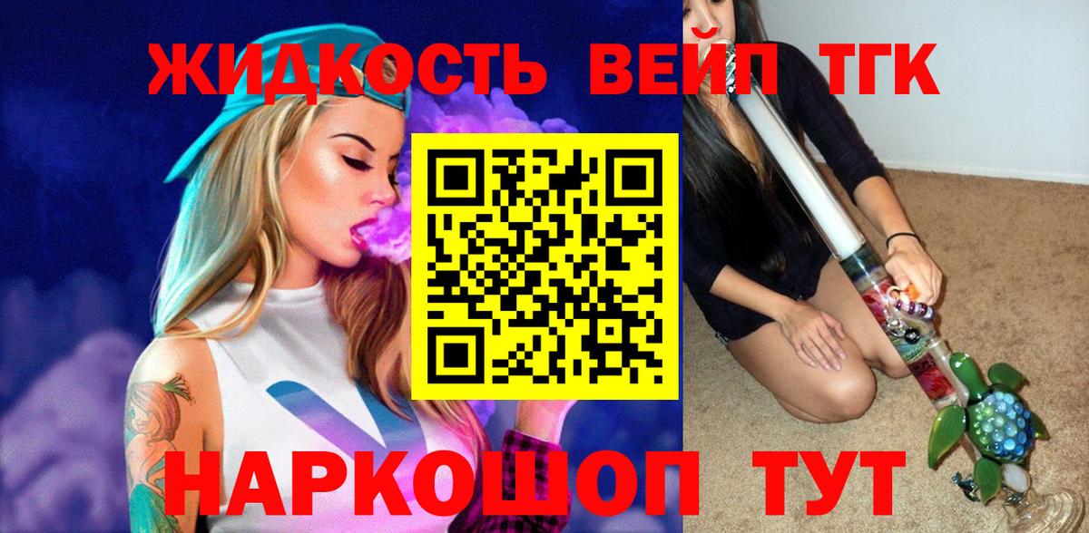 ТГК гашишное масло Кингисепп